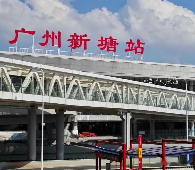 说广州增城新塘高铁没客流的，这次打脸了！增城新塘站高铁一票难求！广州白云站大量余