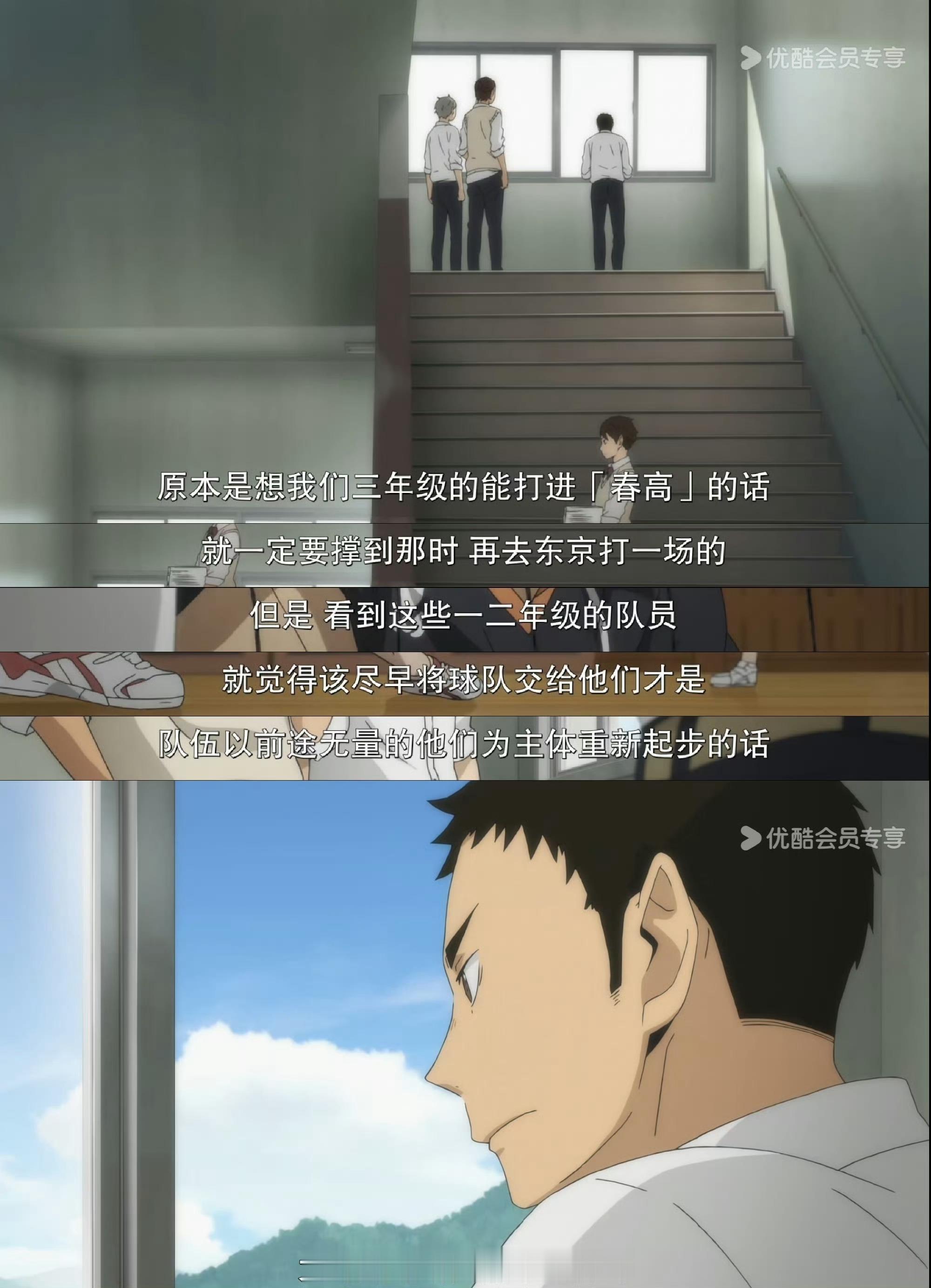 #运动番最怕的结局是毕业# 《排球少年!!垃圾场决战》最后的结局真的好鲨我呀！果
