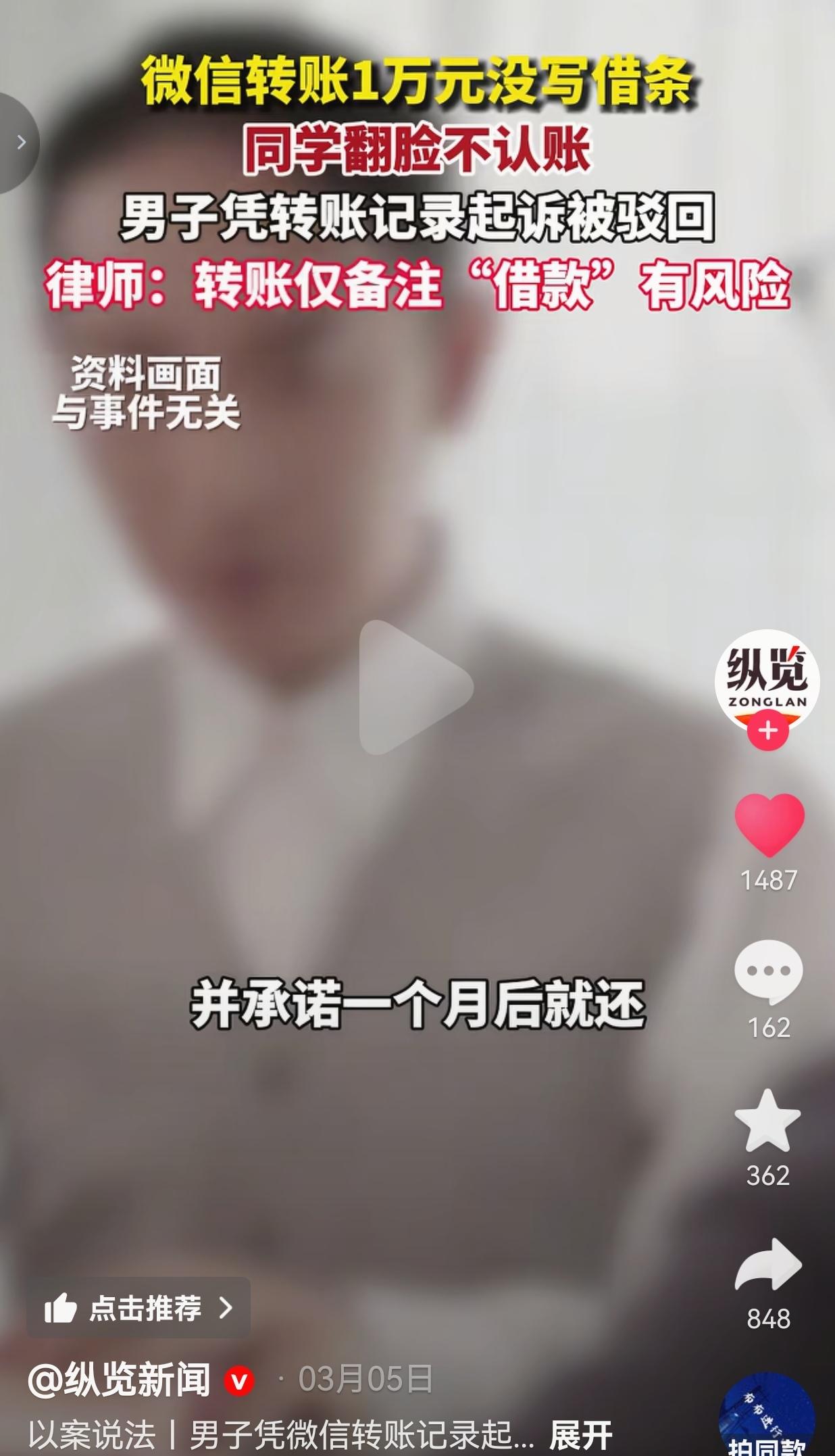 微信转1万给同学，没写借条被驳回！血的教训：这钱就算打水漂了！
 
谁能想到？微