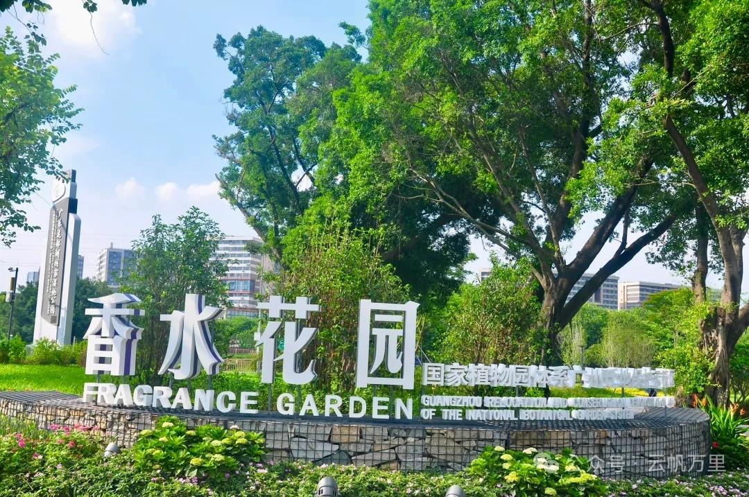 作为花都新开的悠闲去处，香水花园确实不错。不管风景也好，还是公共交通方便程度都不