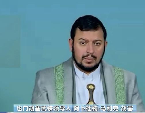 快讯！快讯！胡塞武装再次发声支持停火。来自央视新闻网消息，10月16日胡塞武装领