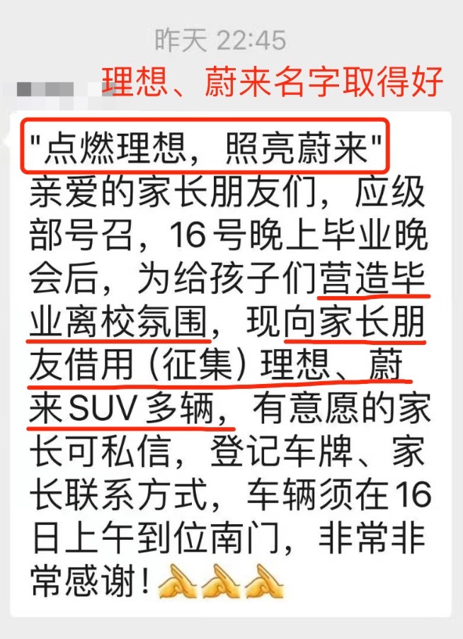 点燃理想，照亮蔚来[允悲] ​​​