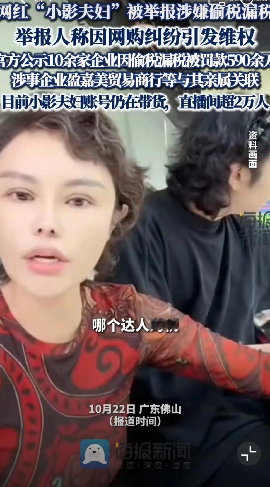 追缴退税近1800万，罚款近600万！千万网红
