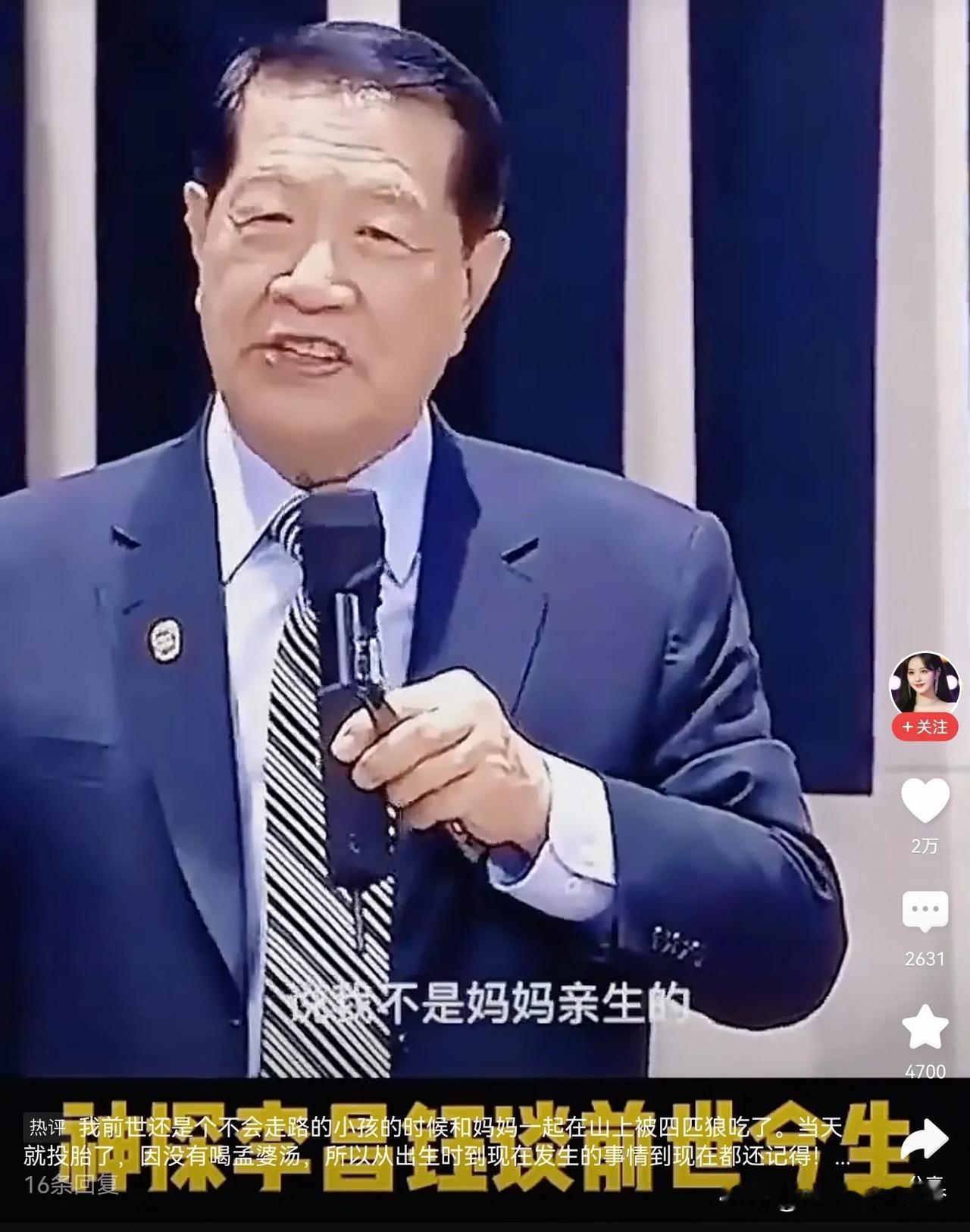 我们有没有前世？如果有，我的前世又是谁？这是一个困扰着所有人都问题，就连大神探李