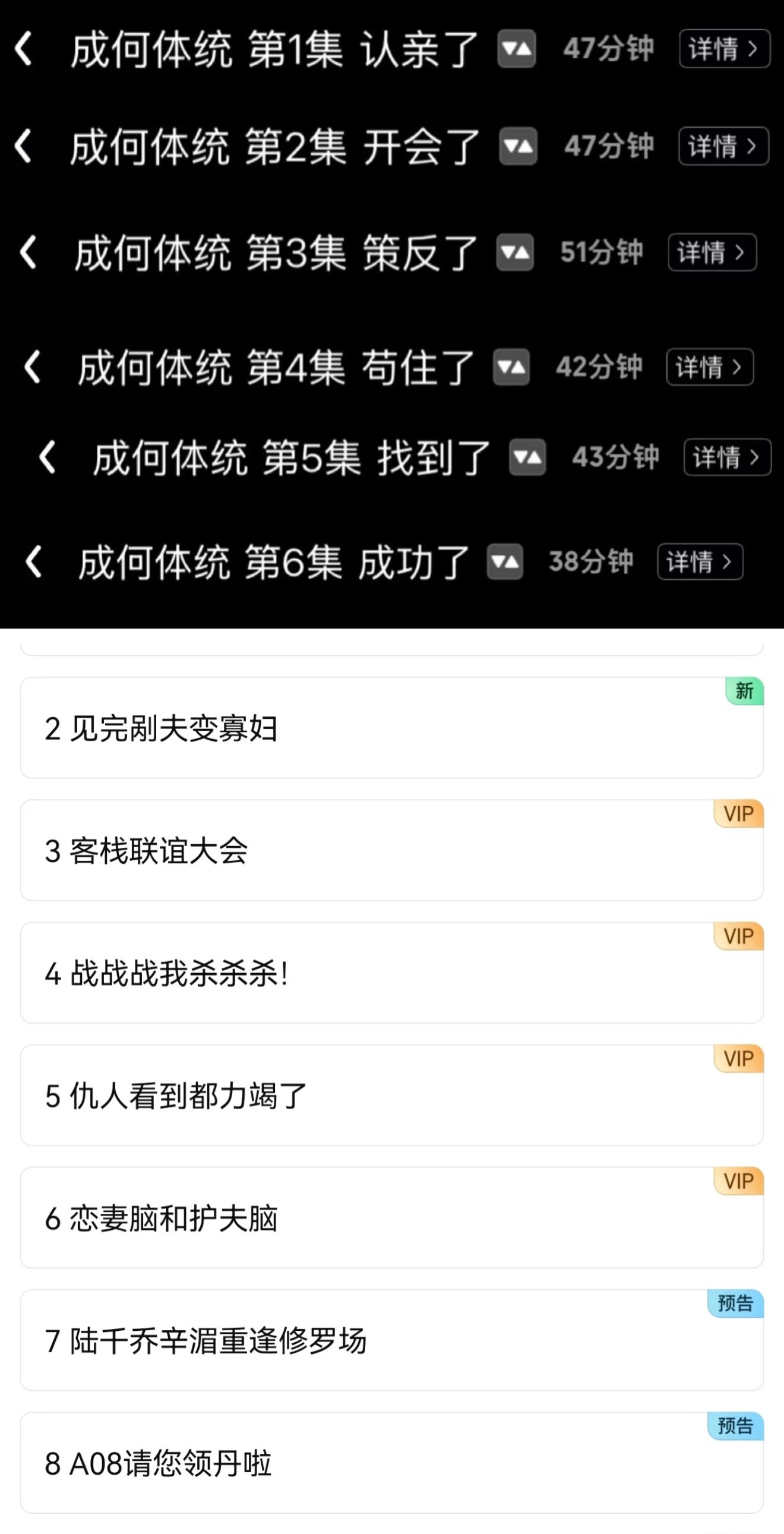 双平台播剧取标题也要对打吗没想到佳偶先出圈的是它的分集标题，大婚主打纯“狱”风、