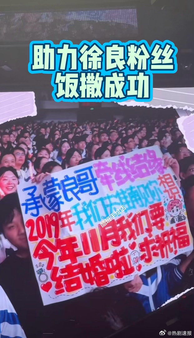 徐良给结婚粉丝发了1314红包、徐良给结婚粉丝随份子谁的青春偶像这么暖心！徐良演