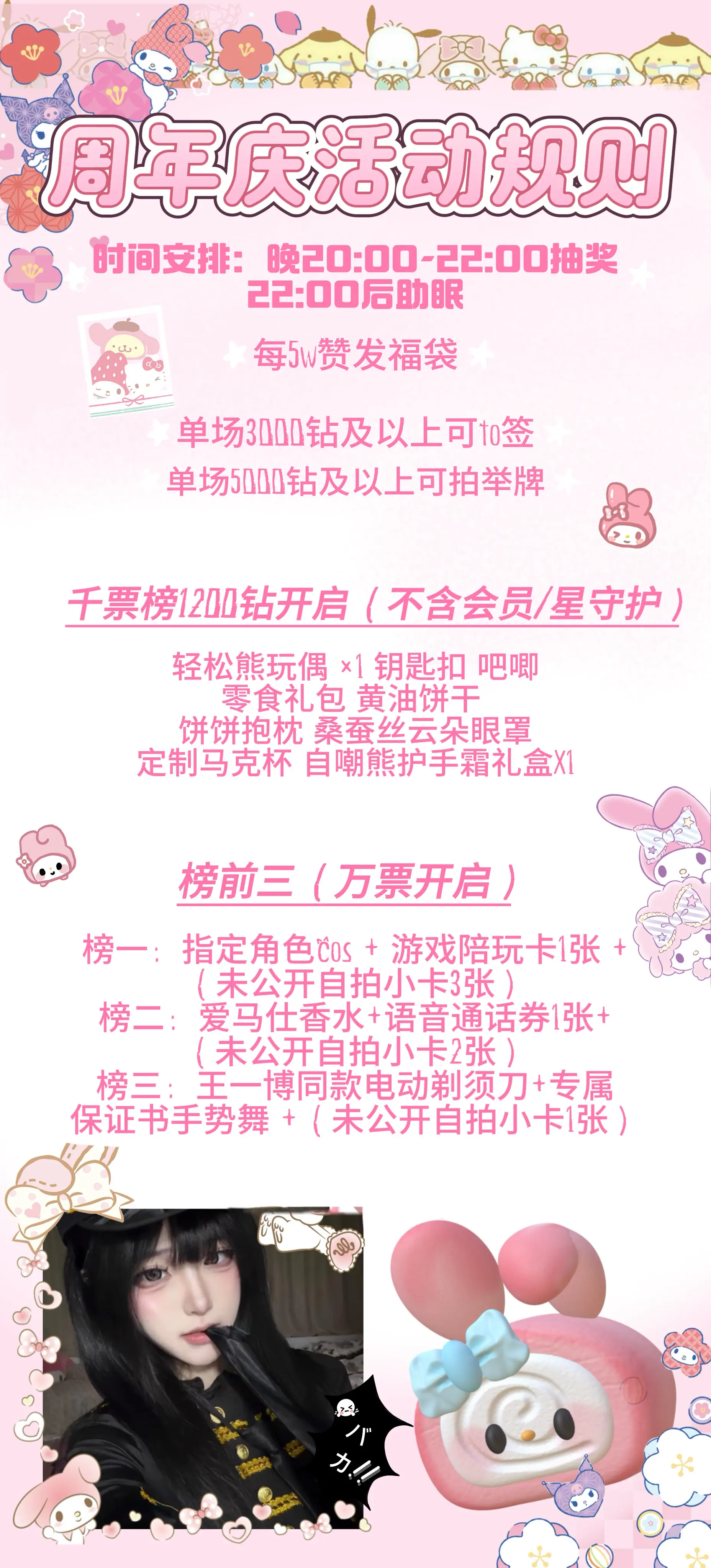 21号周年庆欢迎大家来玩呀