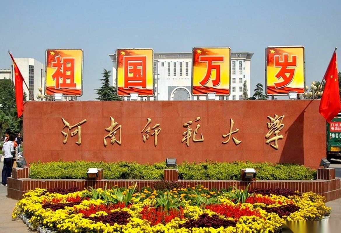 一个，管着咱的饭碗。
另一个，管着咱的未来。
谁啊？河南那俩憋着一口气，玩儿命冲