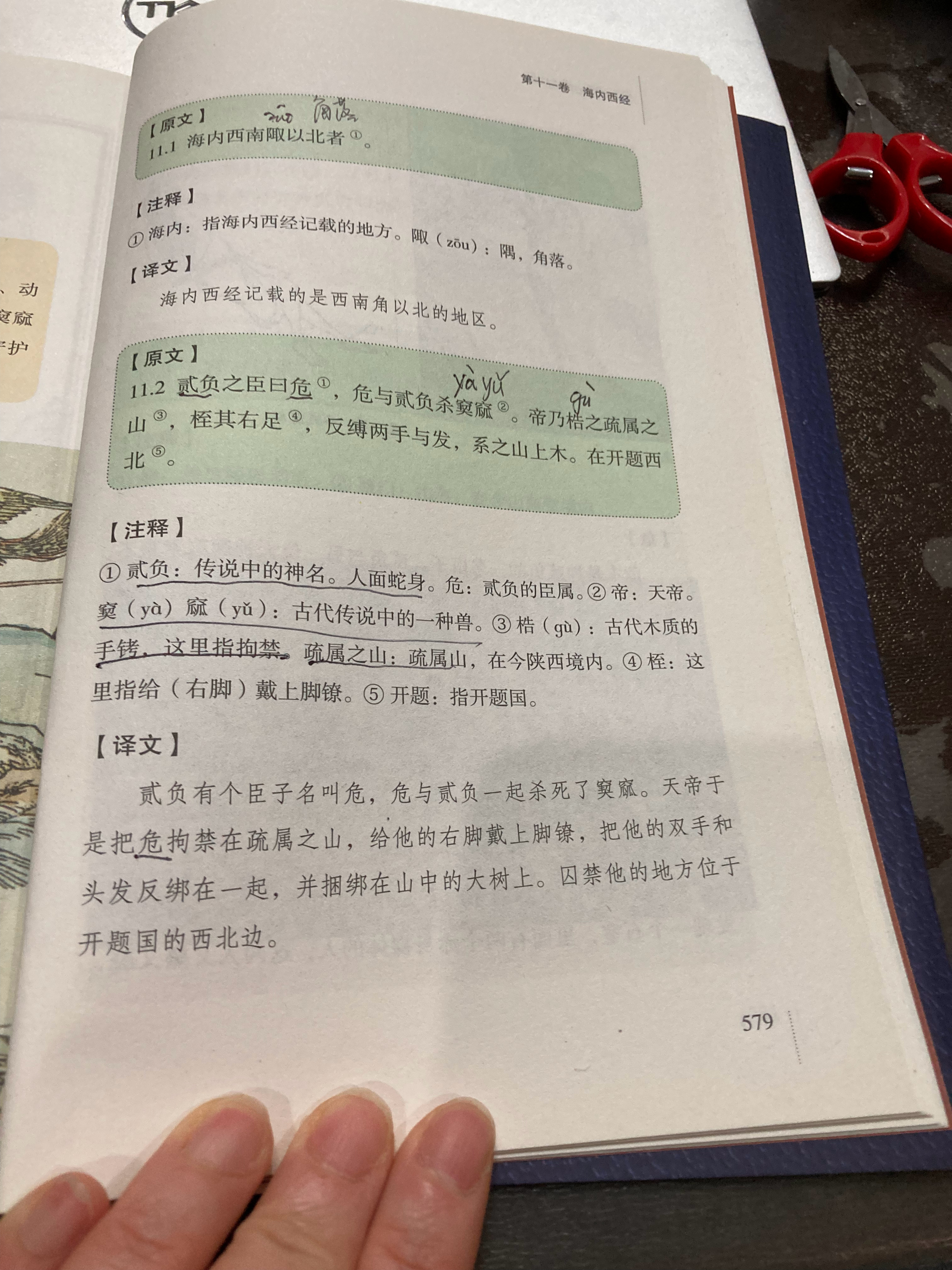 #杨紫国色芳华##特别陪伴杨紫何惟芳160天# 断更20天的读书打卡，今日开始恢