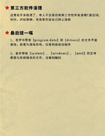 全网最全c盘清理方法，收好，日后留着用。 ​​​