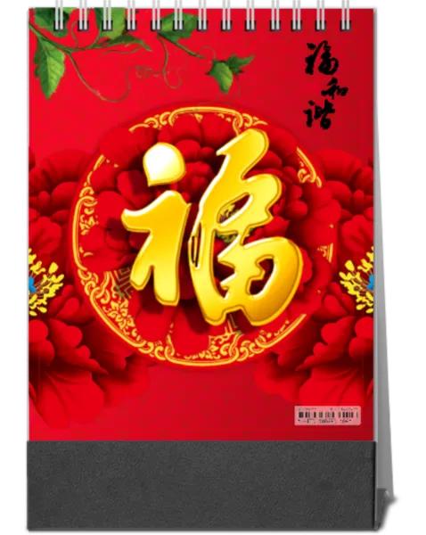 上联：岁岁如意财源广
下联：年年吉祥喜事多