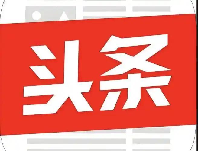 参加头条视频创作激励计划第5期，我太懂创作的不易了。一开始，我的视频少有人关注，