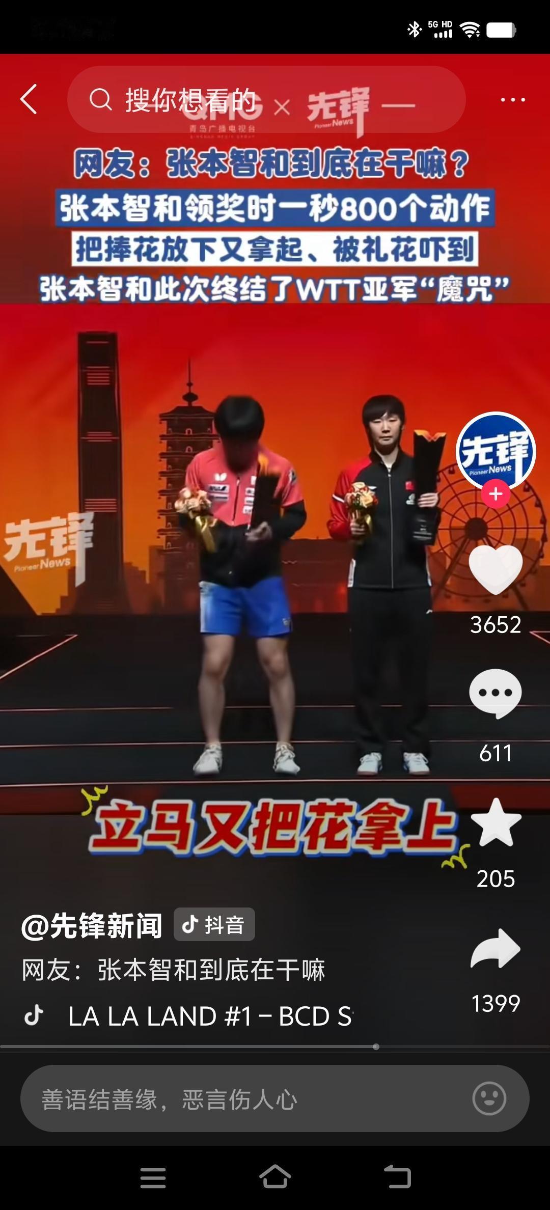 从小山智丽的一声声“吆西”到张本智和的四个“绝对”
2025WTT香港总决赛男单