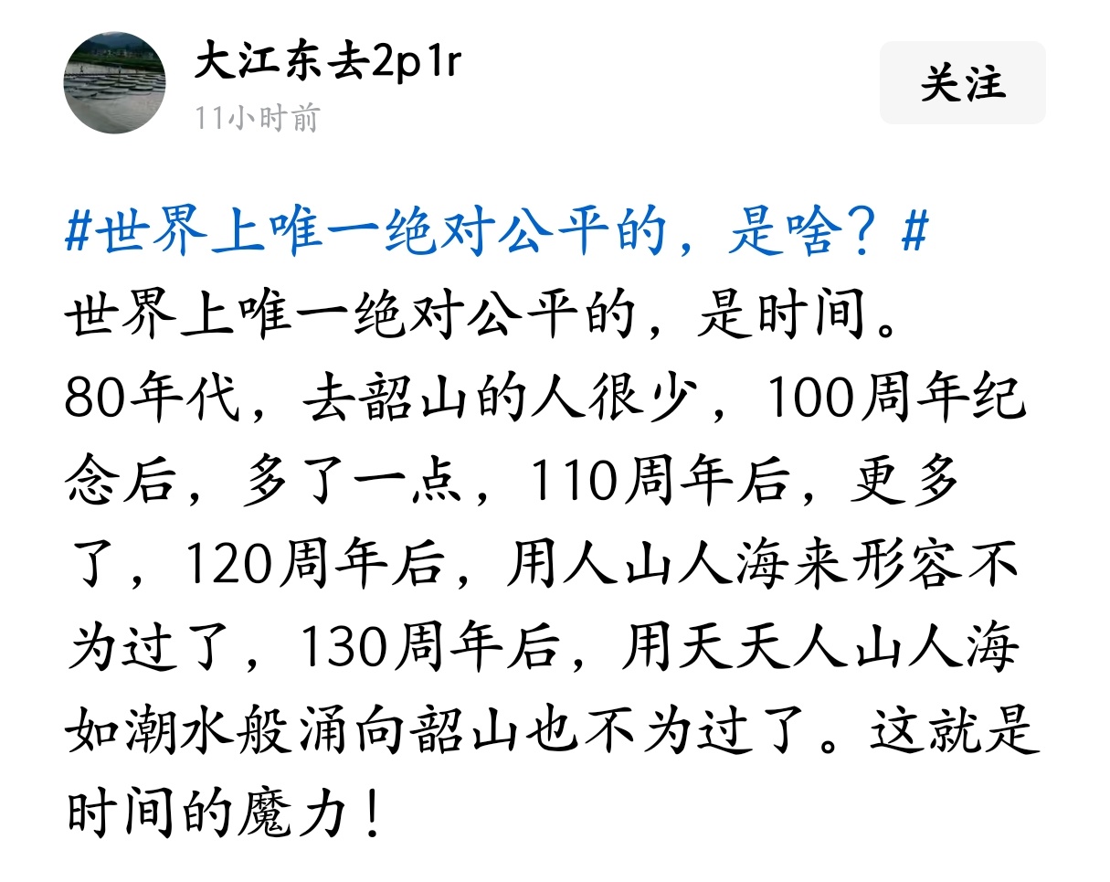 没错！此刻，我已经抵达韶山，明天上午将前往伟人故居参观。 