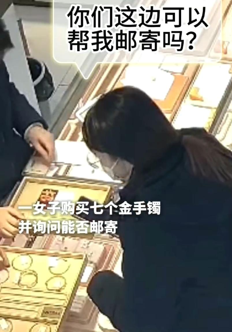 女子在金店一次购买了七只金镯，引起店员警觉。果然，里面大有文章！
前不久，南京栖