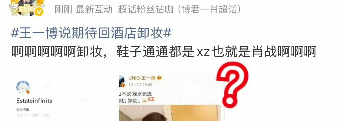 王一博说期待回酒店卸妆我真不行了哈哈哈哈哈哈哈哈哈哈哈哈哈哈哈哈哈哈哈哈哈哈哈哈