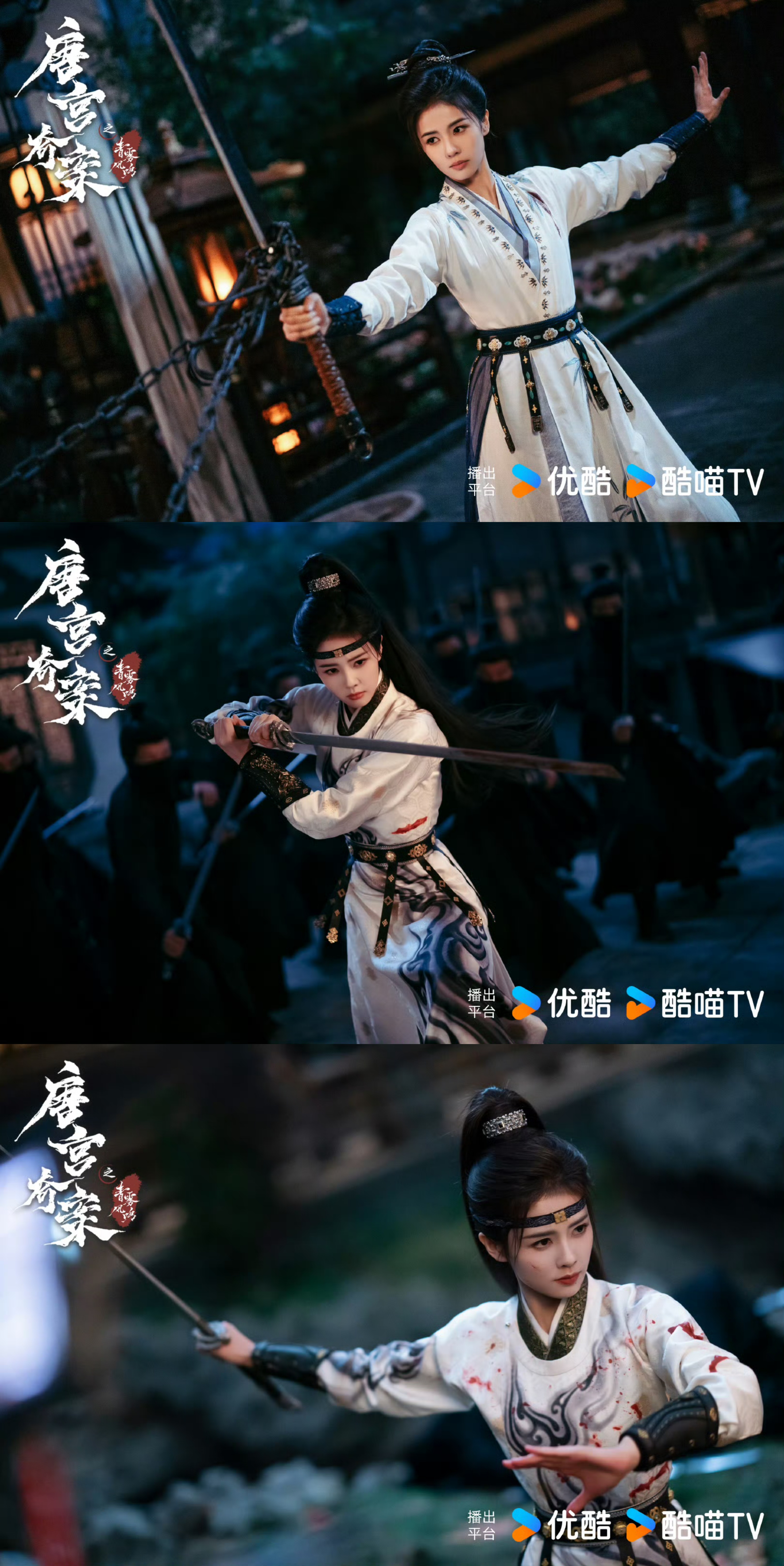 白鹿唐宫奇案片尾动画   周深为《唐宫奇案》献声的主题曲，可以看作是为李佩仪量身