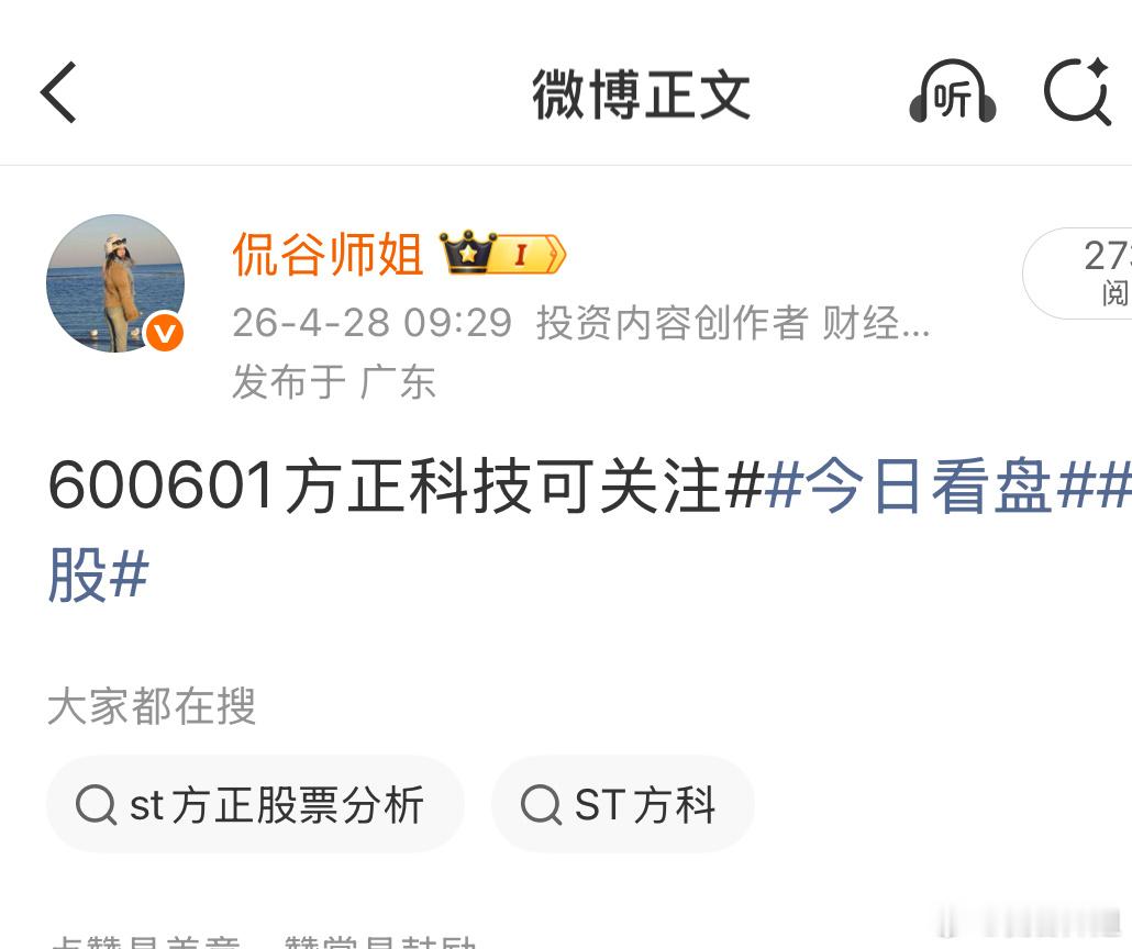 4.28👗$方正科技 sh600601$ 二连板今日看盘a股
