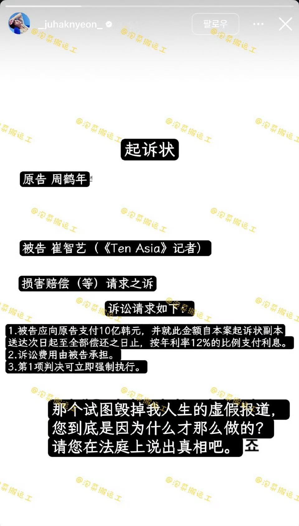 关于周鹤年和明日花绮罗的传闻，周鹤年向记者索赔十亿！[哆啦A夢吃驚][哆啦A夢吃