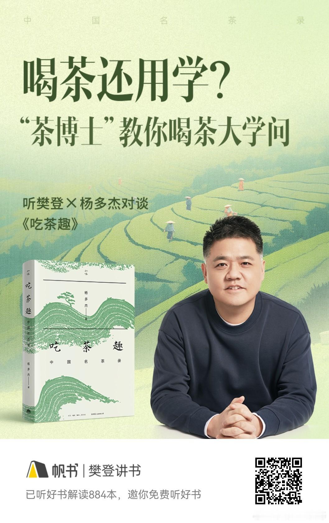 喝茶还用学？