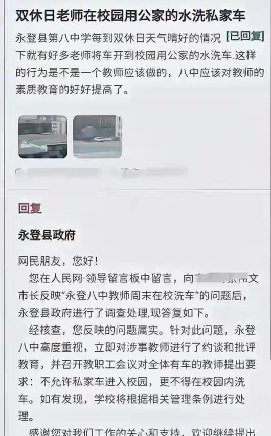 学校管理如果是这个节奏，我估计，以后学校工作今后没人理。
学校工作，不只是写写教