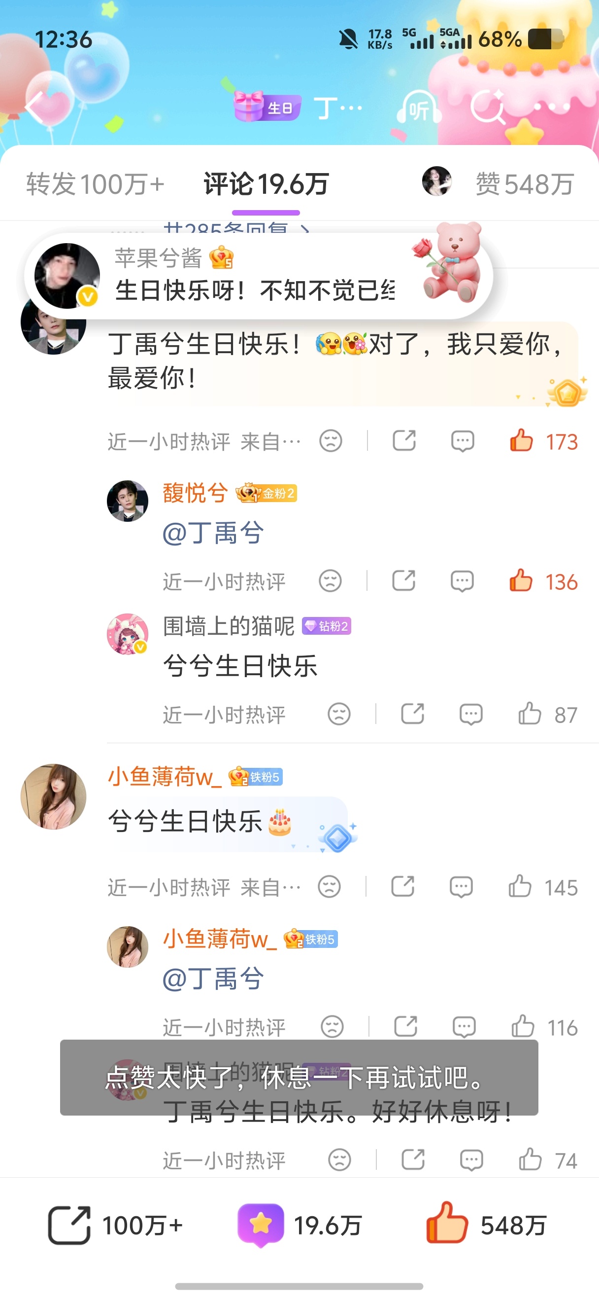 啊啊啊啊啊为啥只能点200👍🏻呀！！根本点不够，多补耗吧