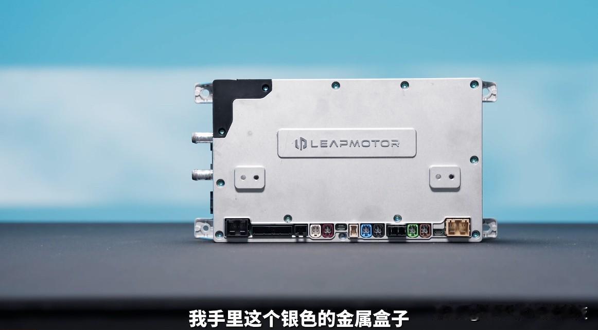 拆开零跑D19的大脑，才知道它为什么反应这么快!

看到拆解零跑D19的视频里，