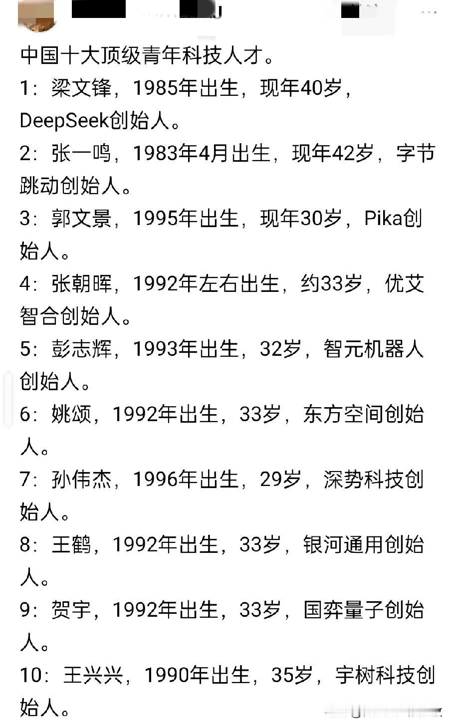 少年强则国强！现今的中国已然步入人才辈出之时代，瞧瞧这些科技领域的青年才俊们，相