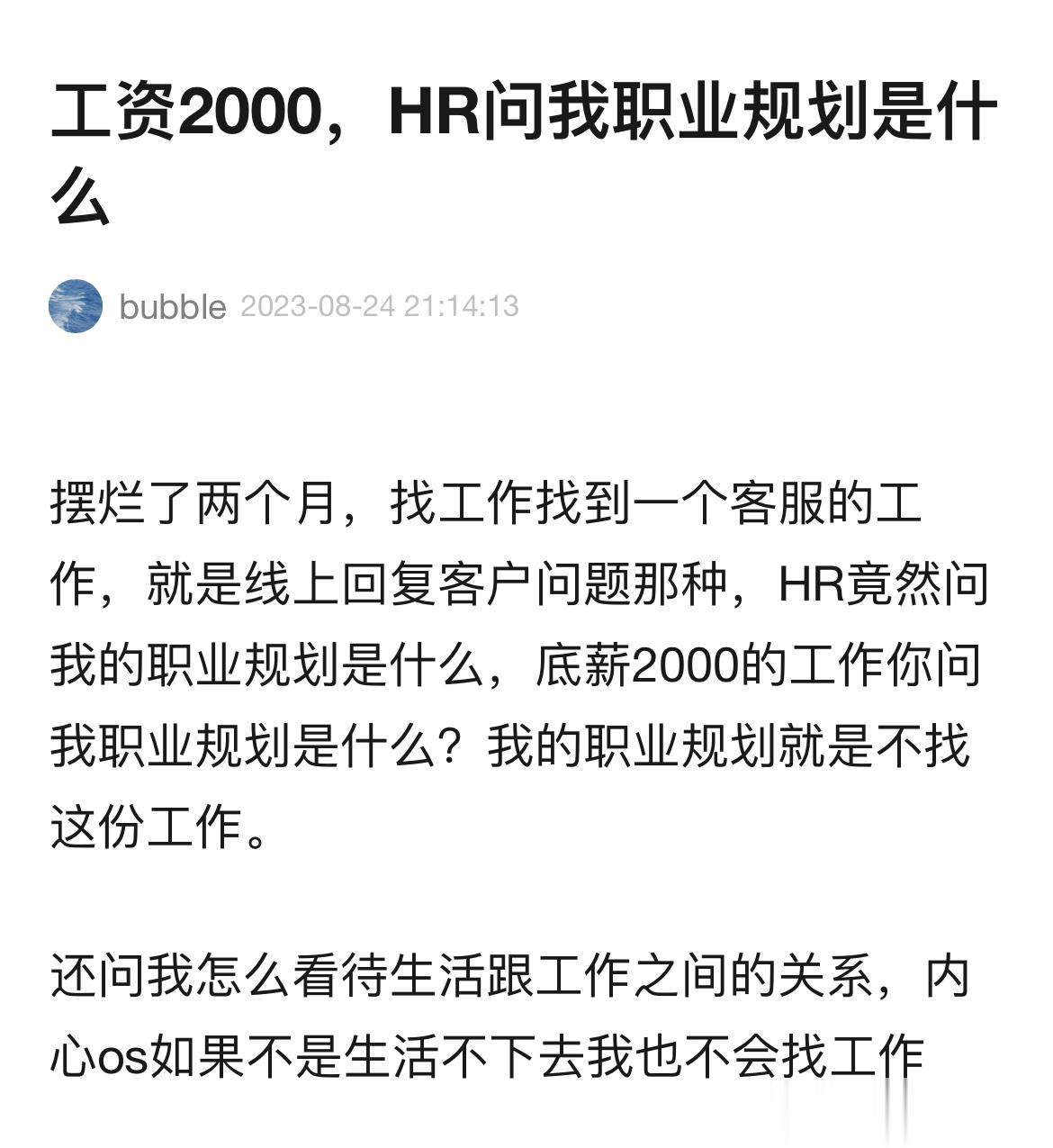 哈哈哈哈哈哈赚着卖白菜的钱，操着卖白x的心 ​​​