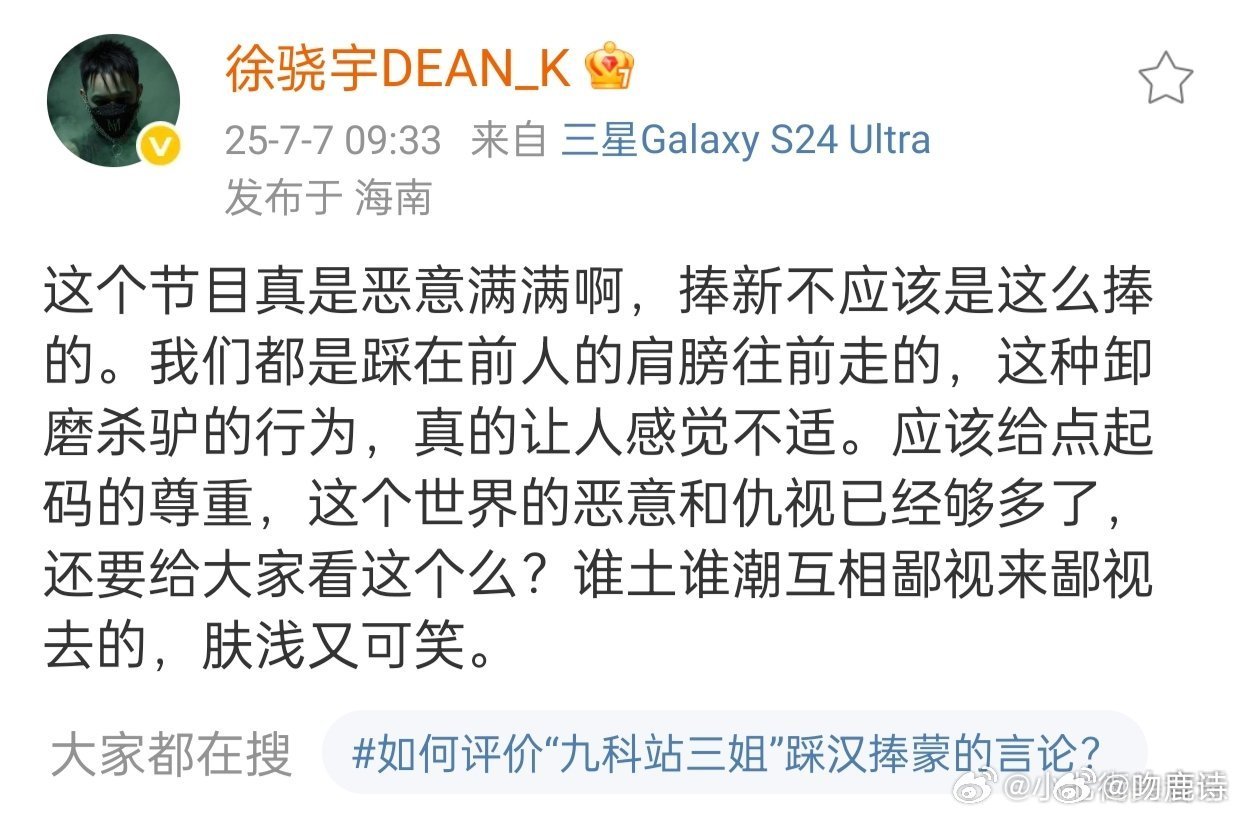 音乐该用土洋来区分吗新说唱2025 管它土的洋的，能让人跟着节奏晃悠的就是好音乐