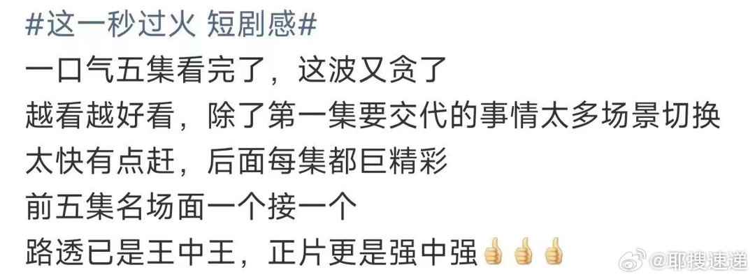 只有我觉得这一秒过火好看吗这一秒过火越看越好看只有我觉得这一秒过火好看吗，演员演