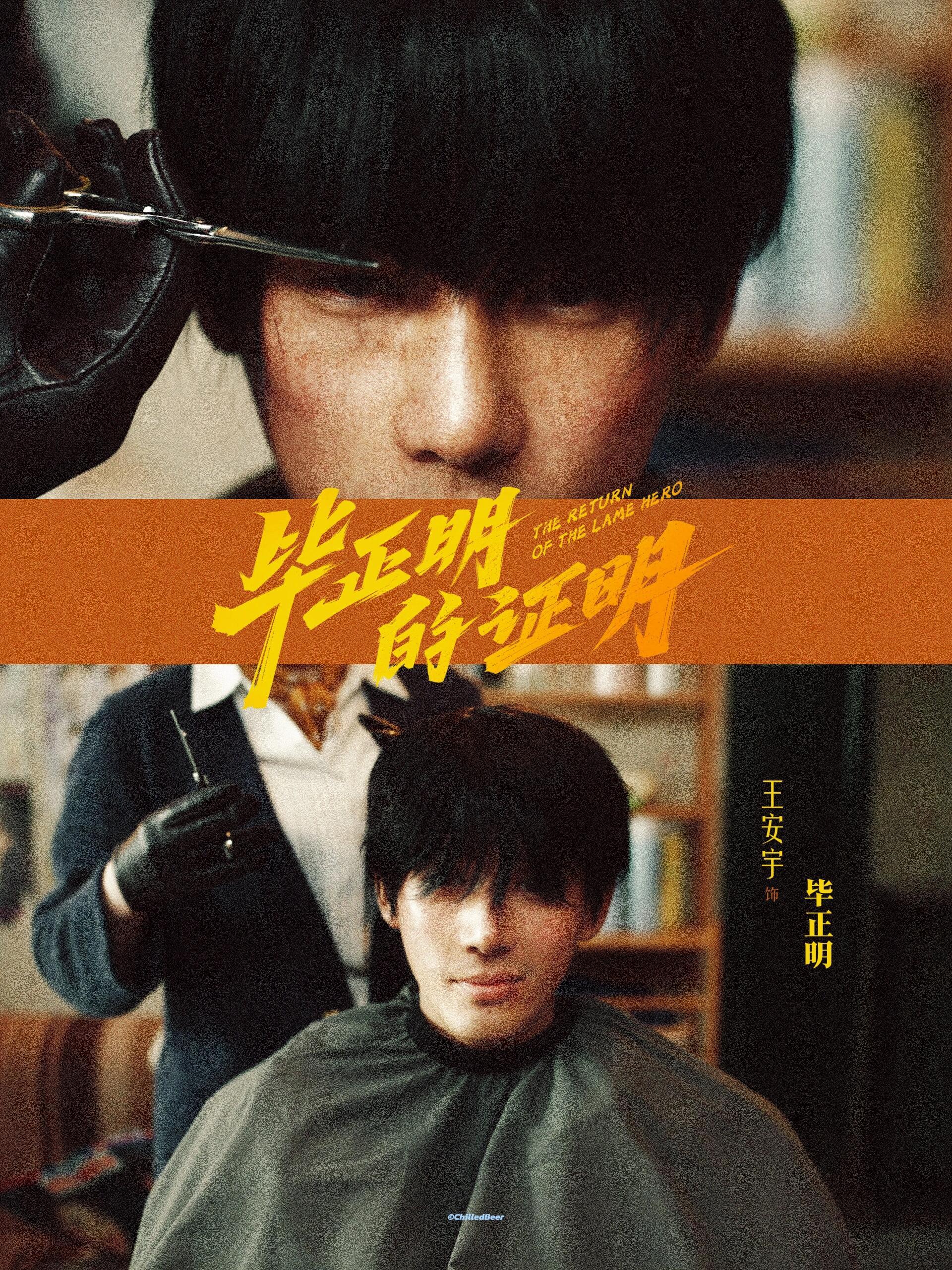 “这一次,我一定会证明自己”10🈷️1日电影院见🎬​​​