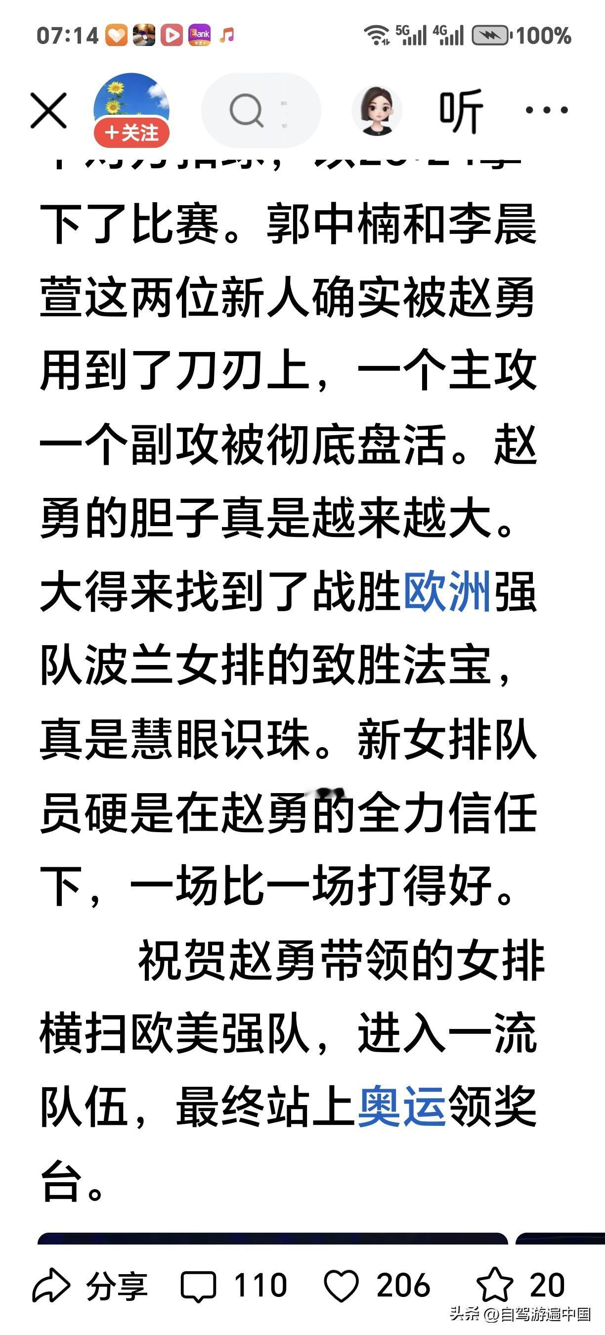 别把女排、赵勇吹上天，
世界联赛南京站，中国女排分别以3：0和3：1战胜塞尔维亚