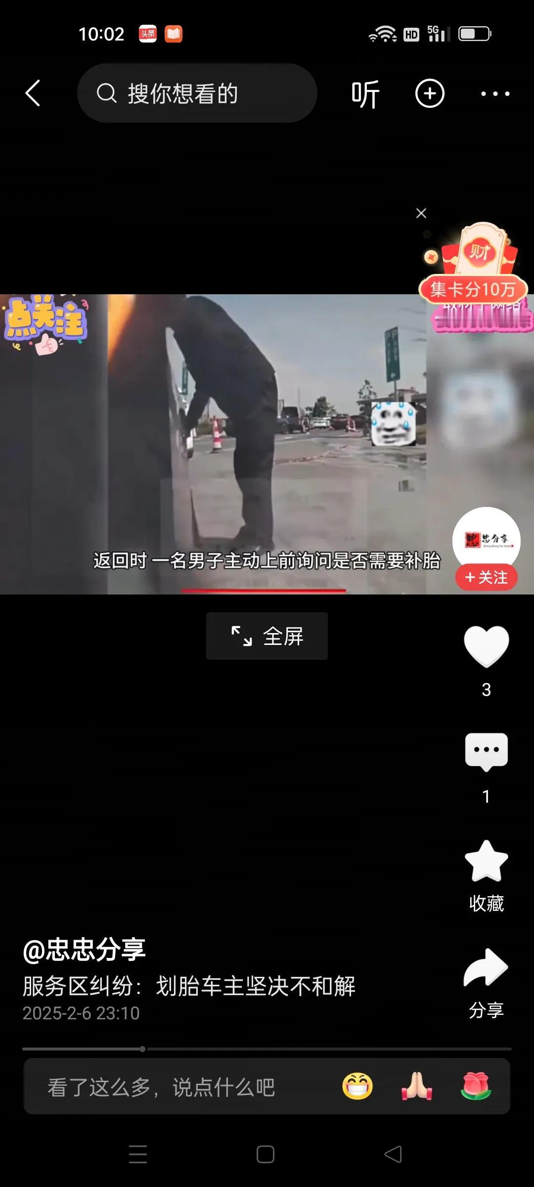 我就想问一下这种在高速路上故意划破你轮胎，然后给你维修轮胎赚钱的黑心人黑心店值不