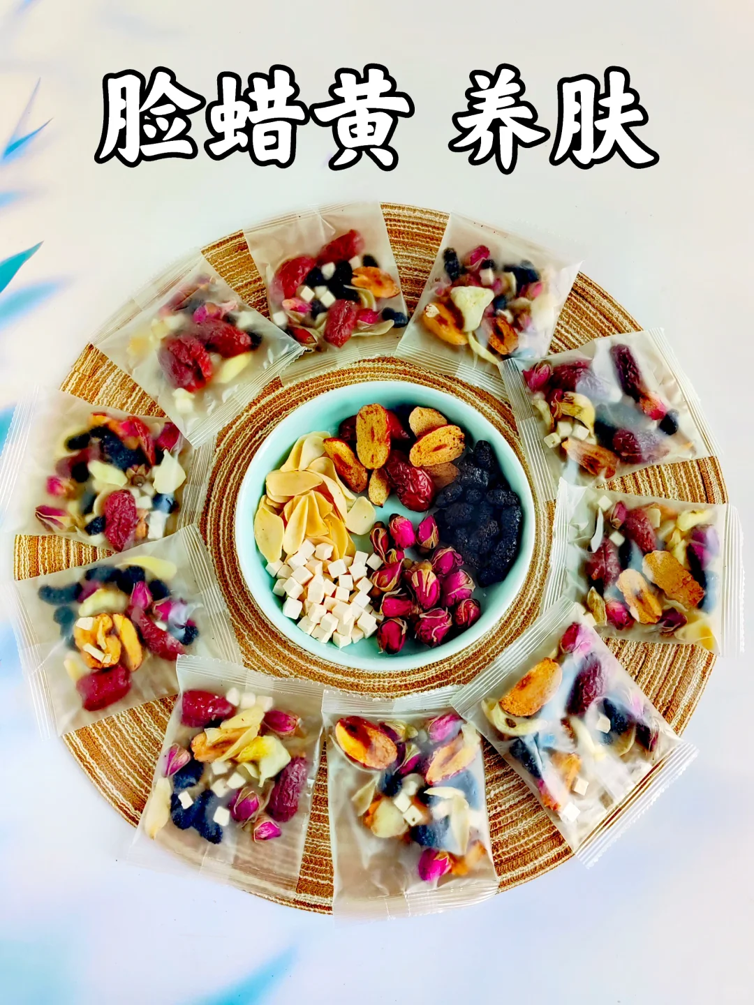 熬夜脸色蜡黄，养出红扑扑的脸蛋好气色