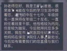 这就是人情世故。
还是以前农村的学校好，都知根知底，都是一样的家底。现在城市里的
