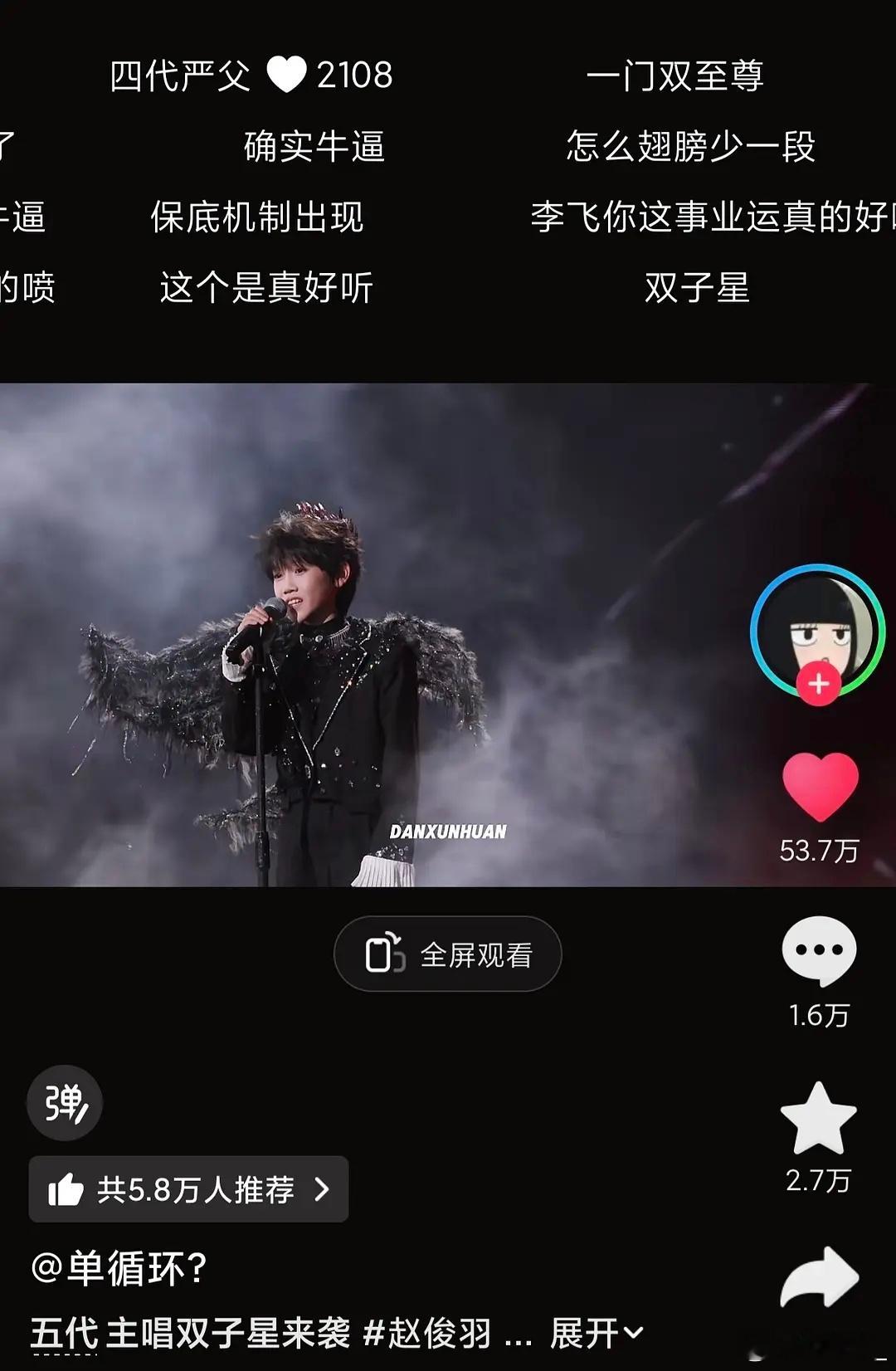 53万赞，这算出圈吗？确实有实力。 ​​​
