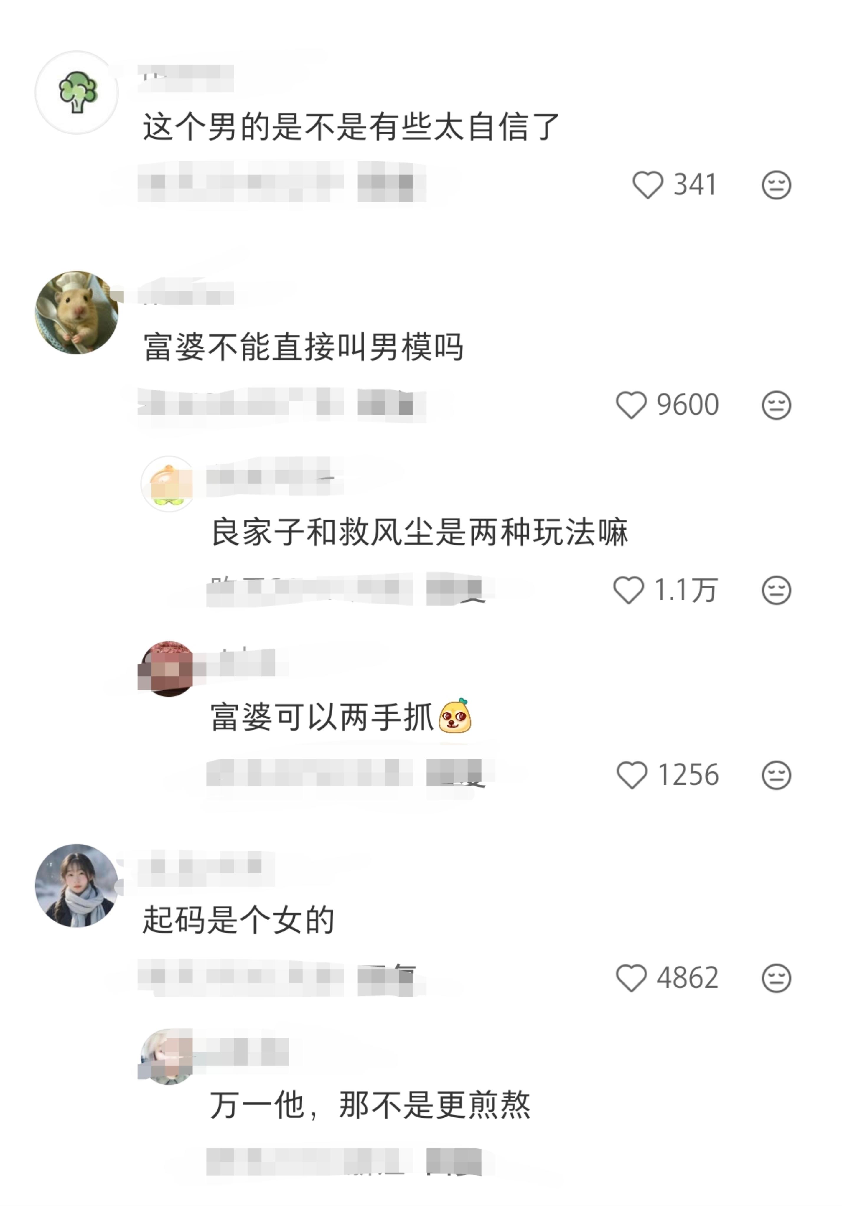 看评论区看沉默了…我觉得不管男女这种职场潜规则都不应该宣传或者赞成 