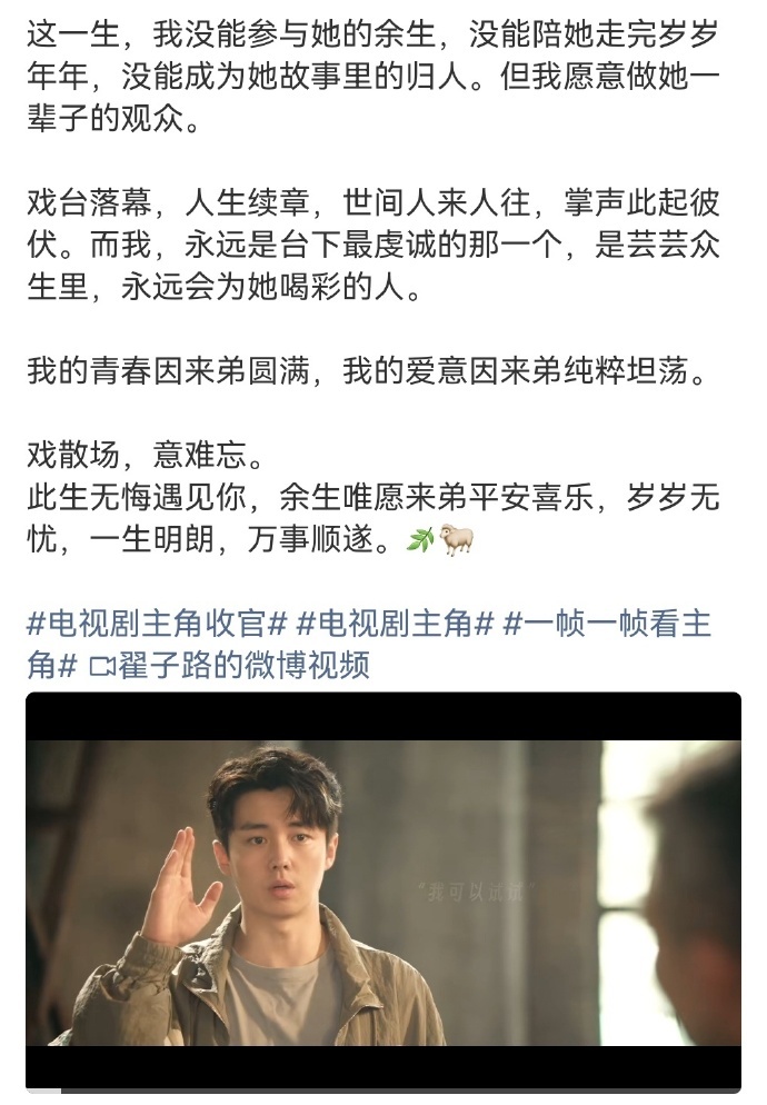 翟子路替封潇潇写了一封信翟子路主角收官长文，替封潇潇写了一封信，好真诚啊翟子路主