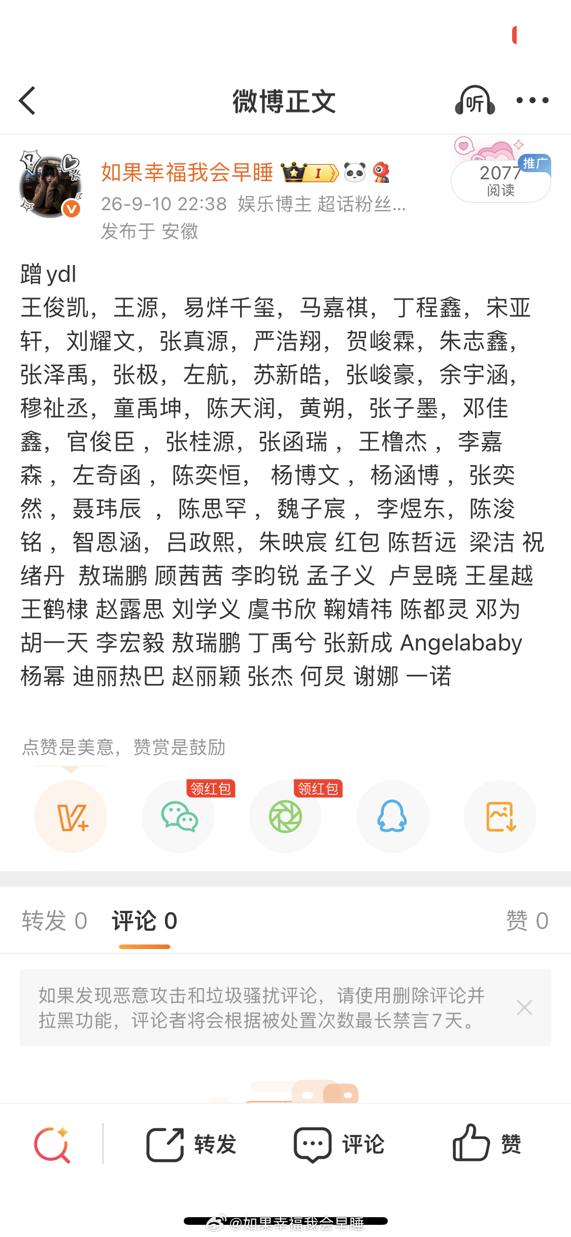 发这个只是蹭ydl没有其他的含义因为rs蹭不到 ​​​