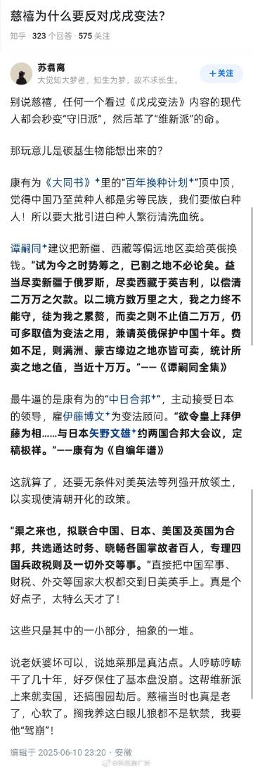 康有为的变法，真实的让人拳头硬。<br /><br />问题来了，为什...