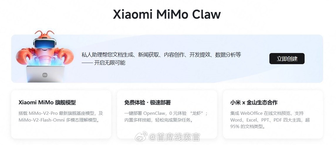 小米推出三款大模型 —— MiMo-V2-Pro & Omni & TTS。目前