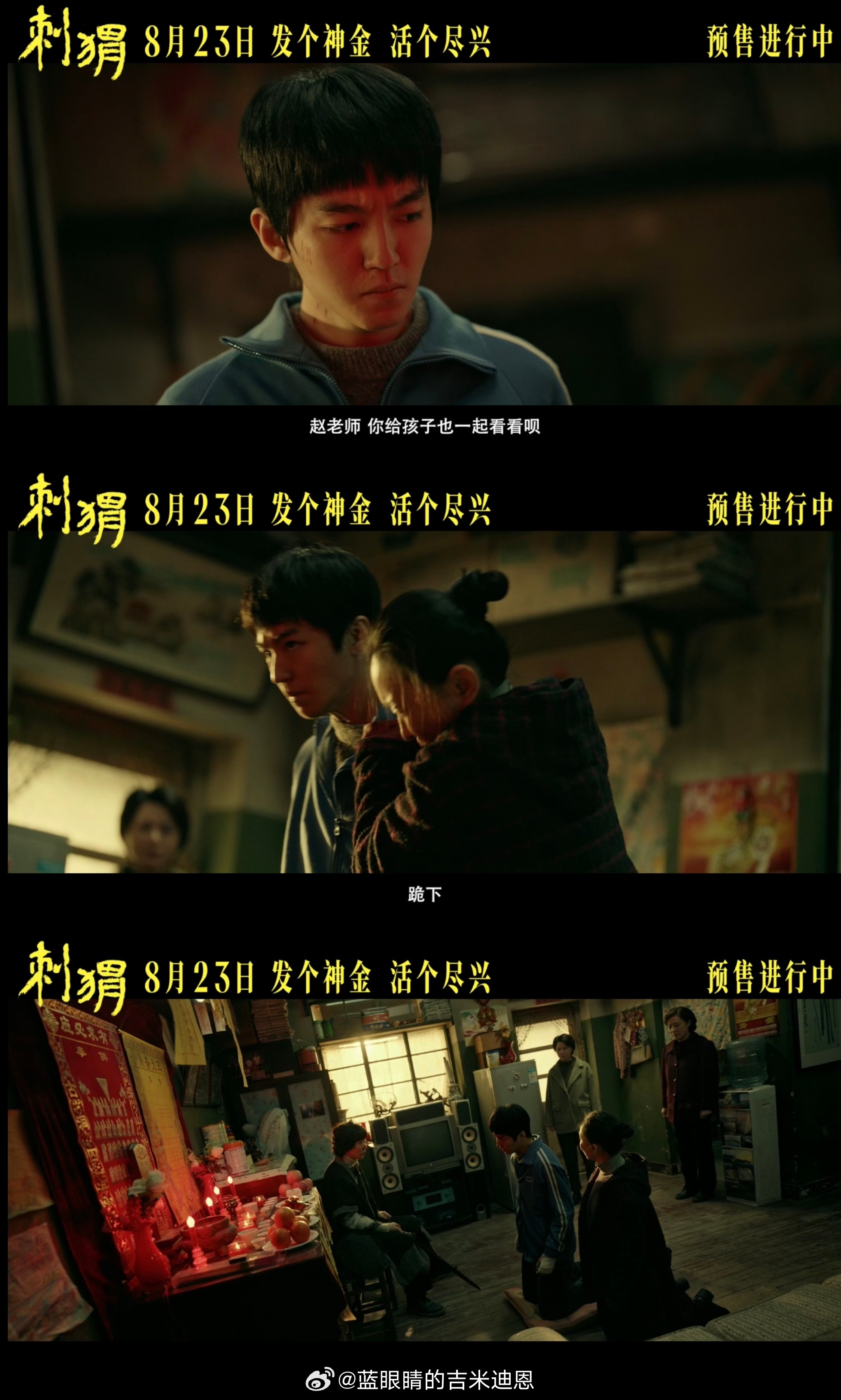 #电影刺猬预售开启##葛优王俊凯新片不信玄学信自己# 电影《刺猬》开预售了，新预