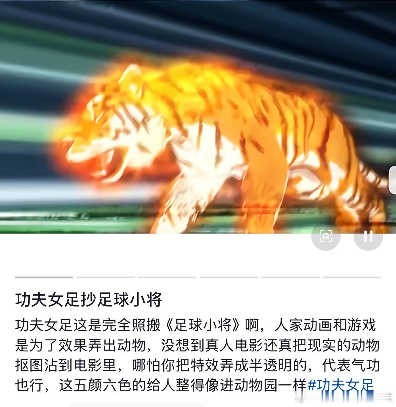 功夫女足特效功夫女足换片源并没有更改特效，只调整了部分画面色彩和声音大小。另外，