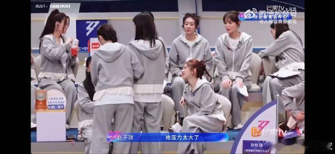 孙怡孙怡压力大到哭乘风2026排练路上满是奔波与压力，孙怡自学两首曲目，耐心协调