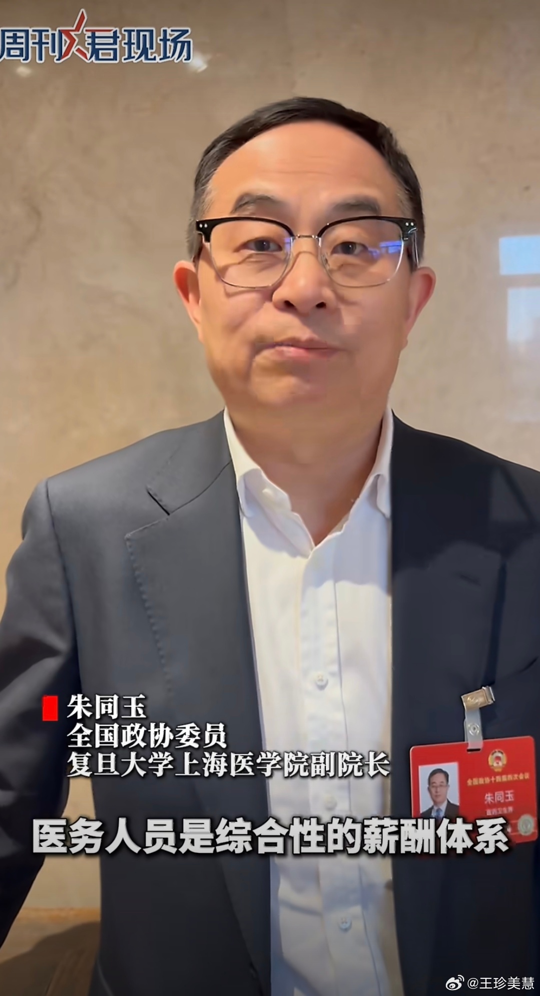 建议医务人员薪酬不得与创收挂钩院长说的太对了如果医务人员和创收挂钩那等于就是销售