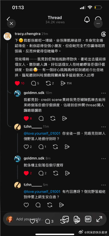 网友吐槽陈凯琳子女观影吵闹刚准备跟着吐槽影院吵闹，得知当事人是陈凯琳，转头又看见