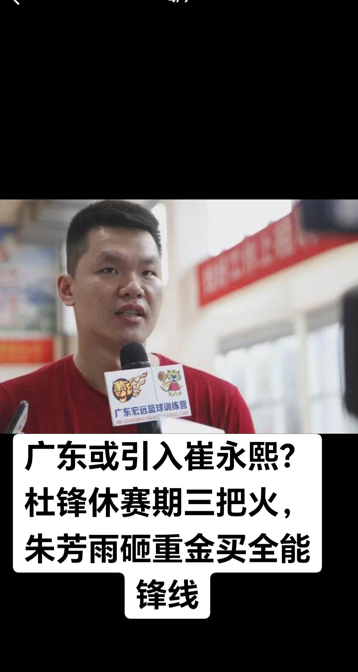 体坛热闻