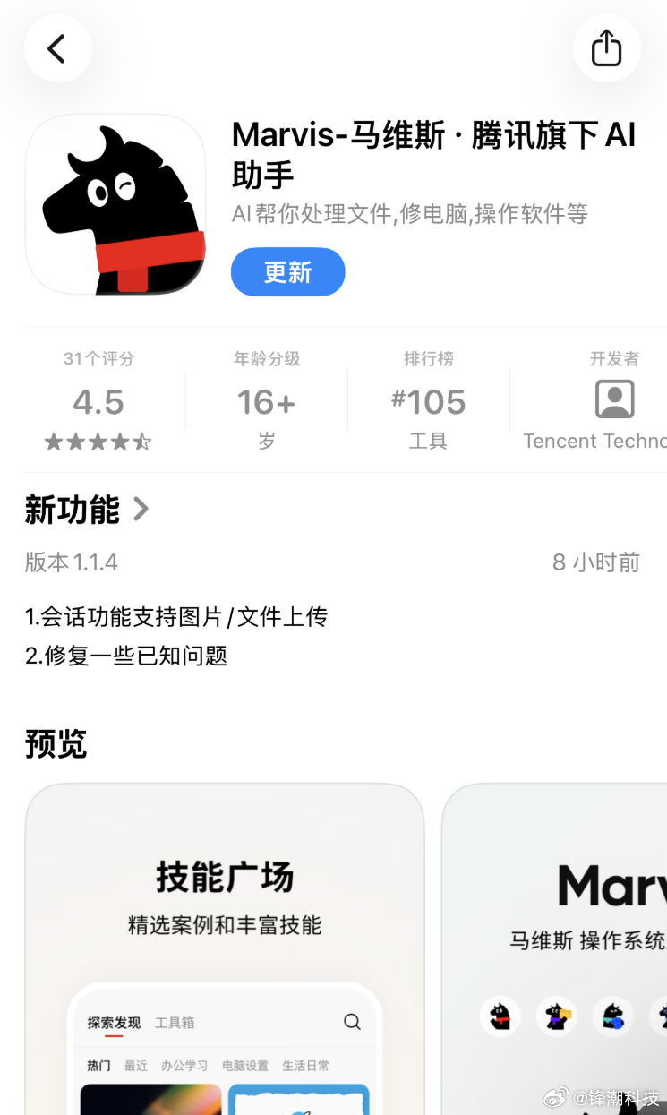 马维斯......