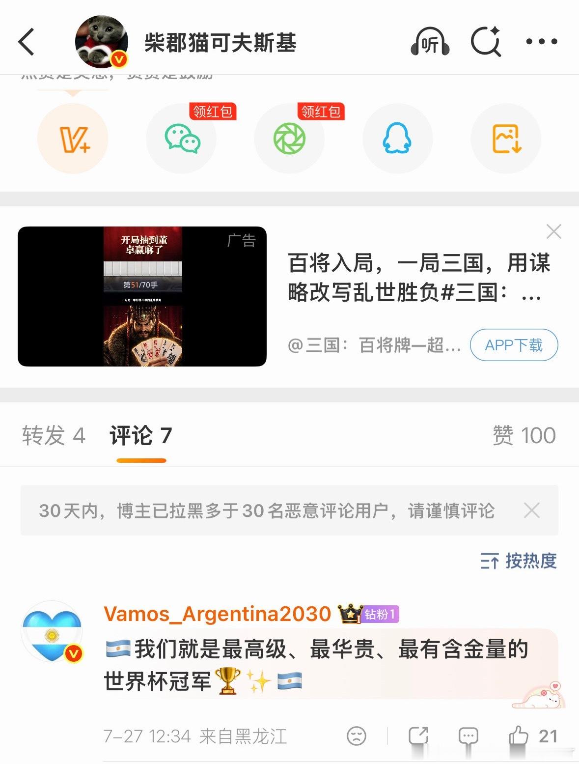 这也能赢美加墨世界杯30大照片